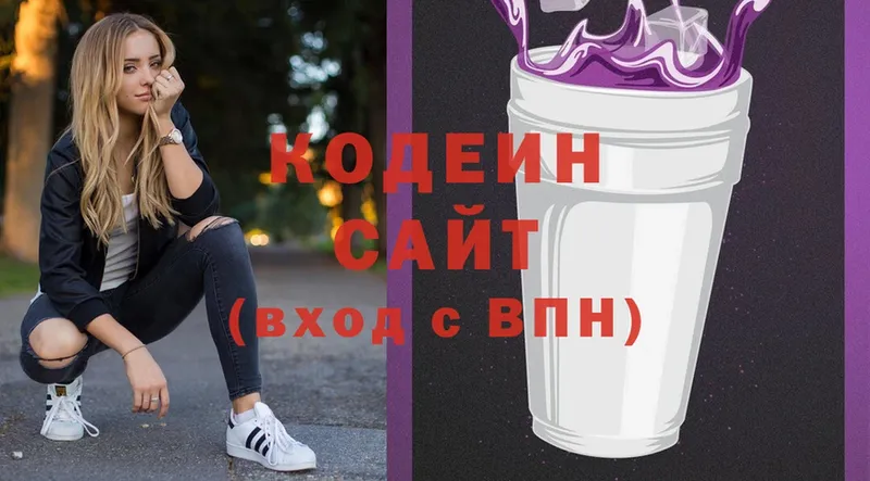 shop официальный сайт  Ельня  Кодеиновый сироп Lean Purple Drank 