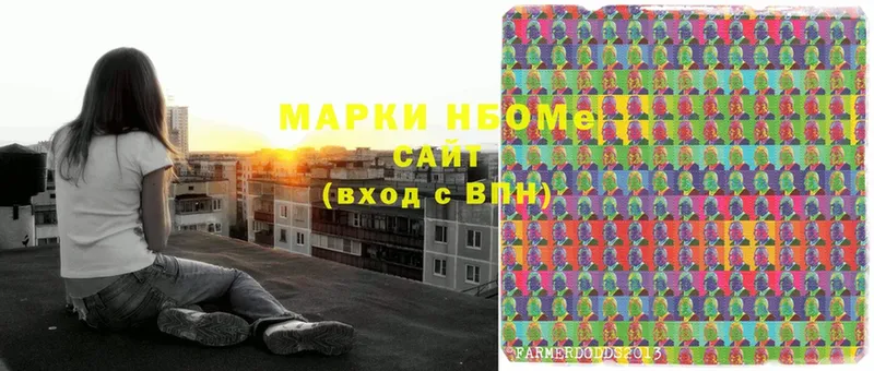 Марки N-bome 1500мкг Ельня